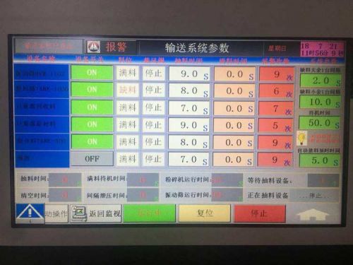 自动称重、比例称重混合机、称重式混合机、计量式色母机