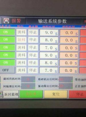 自动称重、比例称重混合机、称重式混合机、计量式色母机