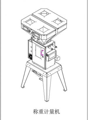 自动称重、比例称重混合机、称重式混合机、计量式色母机