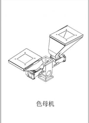 自动称重、比例称重混合机、称重式混合机、计量式色母机