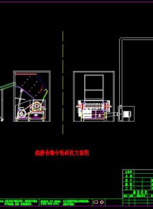静音粉粹机、粉粹回收一体机、慢速静音粉碎机